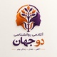 آکادمی دوجهان